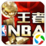 王者NBA 4.4.0