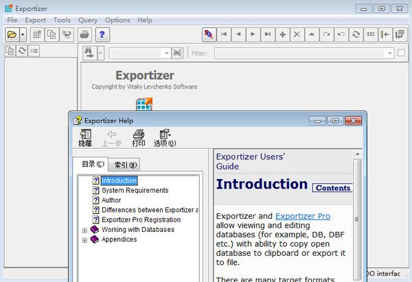 Exportizer数据库查看编辑 8.3.7.0 官方版