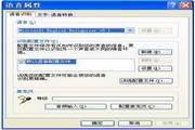 单词风暴英语语音识别引擎(WinXP) 2.0 正式版