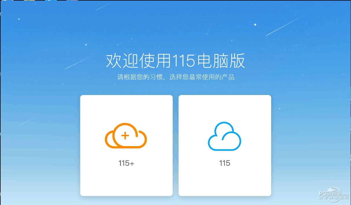 115网页版，功能、体验与优势详解，你了解多少？