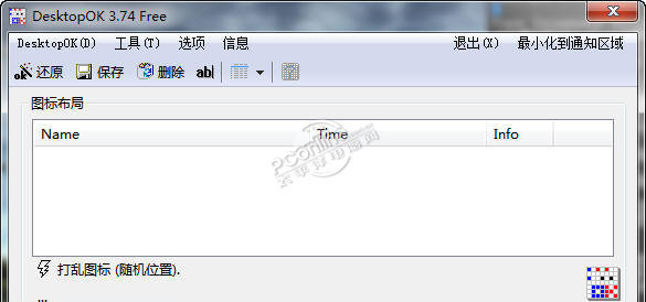 DesktopOK 6.71 中文版