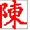 智能陈桥汉字输入系统 9.0 官方版