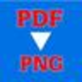 Free PDF to PNG Converter(PDF文件格式转换软件) 1.0 官方版