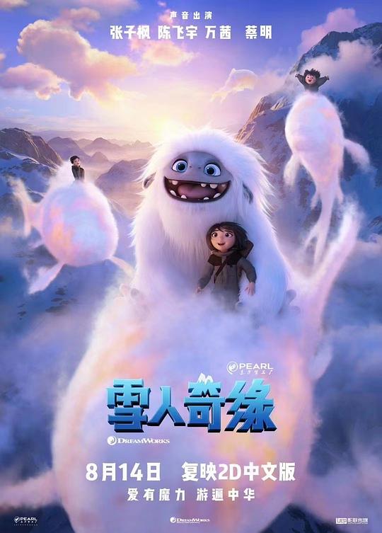 [BT下载][雪人奇缘][WEB-MKV/5.21GB][国英多音轨/简繁英字幕][1080P][流媒体][BATWEB小组作品]