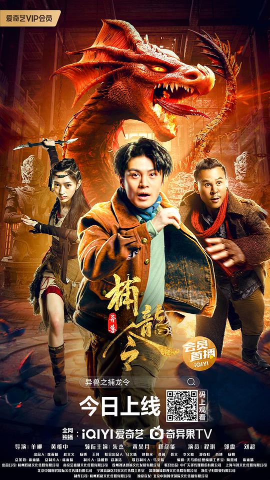 [BT下载][异兽之捕龙令][WEB-MKV/2.51GB][国语配音/中文字幕][4K-2160P][HDR版本][H265编码][流媒体][BATWEB小组作品]