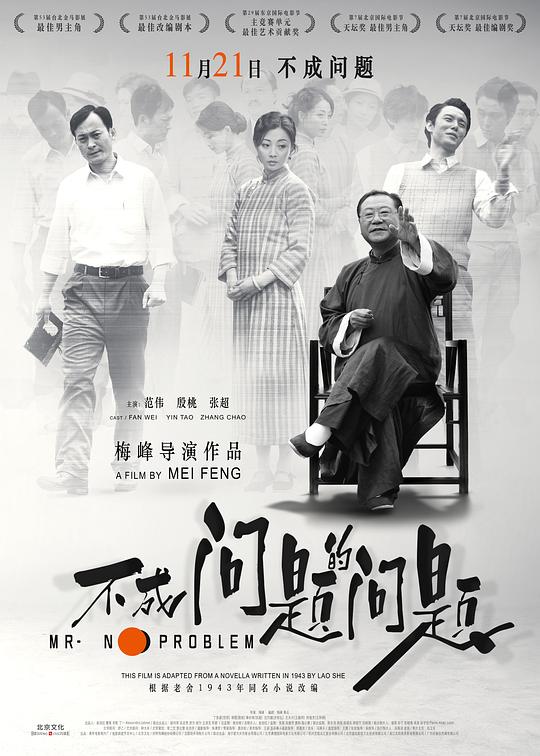 [BT下载][不成问题的问题][WEB-MKV/13.07GB][国语配音/中文字幕][4K-2160P][H265编码][流媒体][DreamHD小组作品]