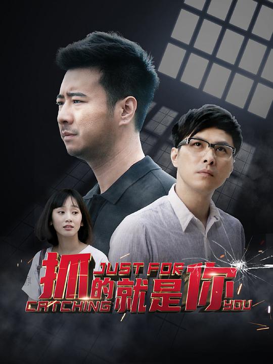 [BT下载][抓的就是你][全23集][WEB-MKV/66.20G][国语配音/中文字幕][4K-2160P][60帧率][HDR版本][H265][流媒体][LelveTV]