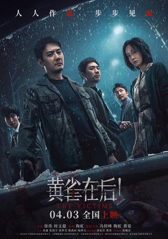 [BT下载][黄雀在后！][WEB-MKV/18.72GB][国语配音/中文字幕][4K-2160P][高码版][60帧率][H265编码][流媒体][DreamHD小组作品]