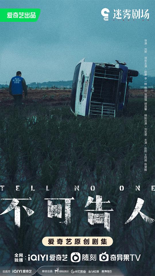 [BT下载][不可告人][第05-06集][WEB-MKV/3.34G][国语配音/中文字幕][4K-2160P][H265][流媒体][LelveTV]