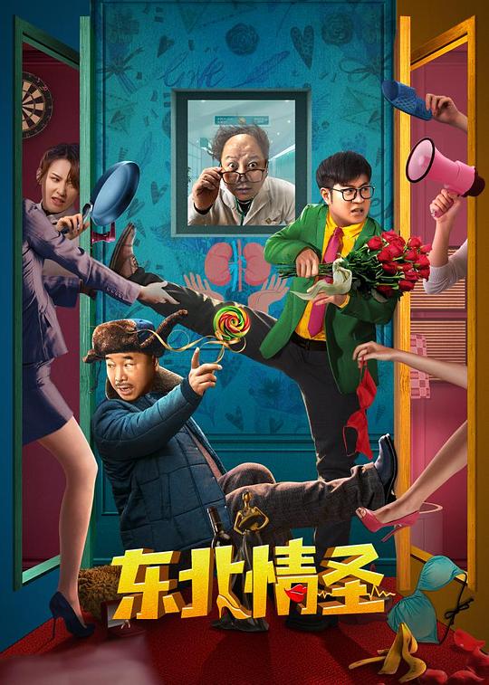 [BT下载][东北情圣][第33集][WEB-MP4/0.15G][国语配音/中文字幕][1080P][流媒体][LelveTV]