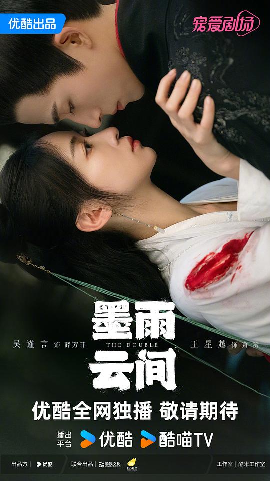 [BT下载][墨雨云间][第01-05集][WEB-MP4/7.00G][国语配音/中文字幕][4K-2160P][H265][流媒体][ZeroTV]