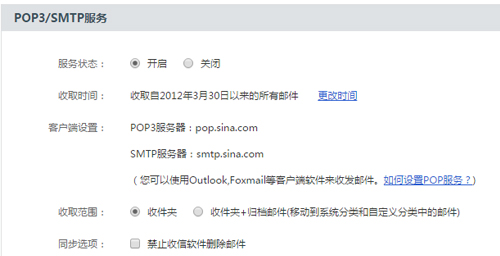 网易邮箱大师