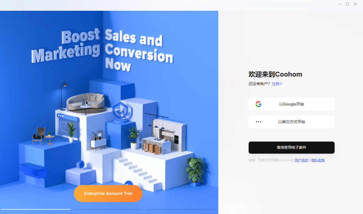Coohom(酷家乐国际版)