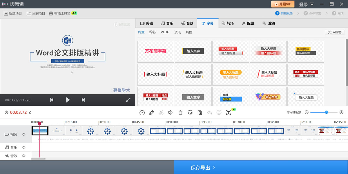 360快剪辑