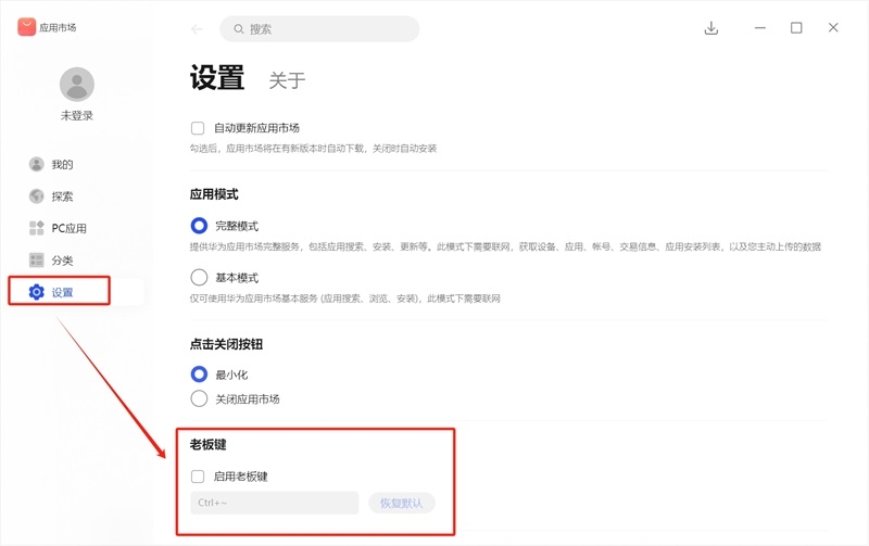 华为应用市场