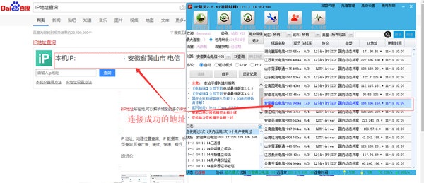 IP精灵