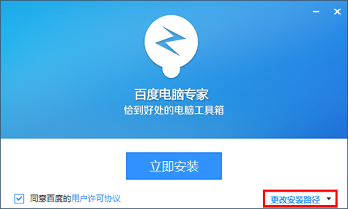 百度电脑专家