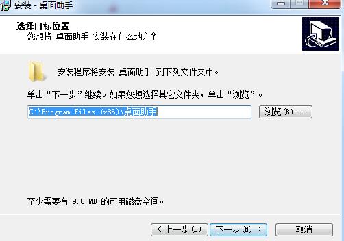 HGJL桌面助手