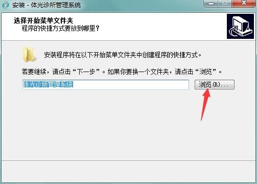 体光诊所管理系统