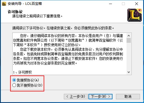 新浪LOL百宝箱
