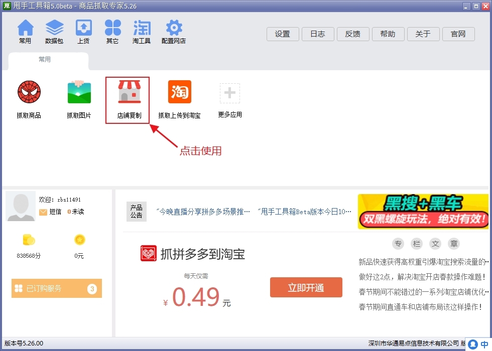 甩手工具箱