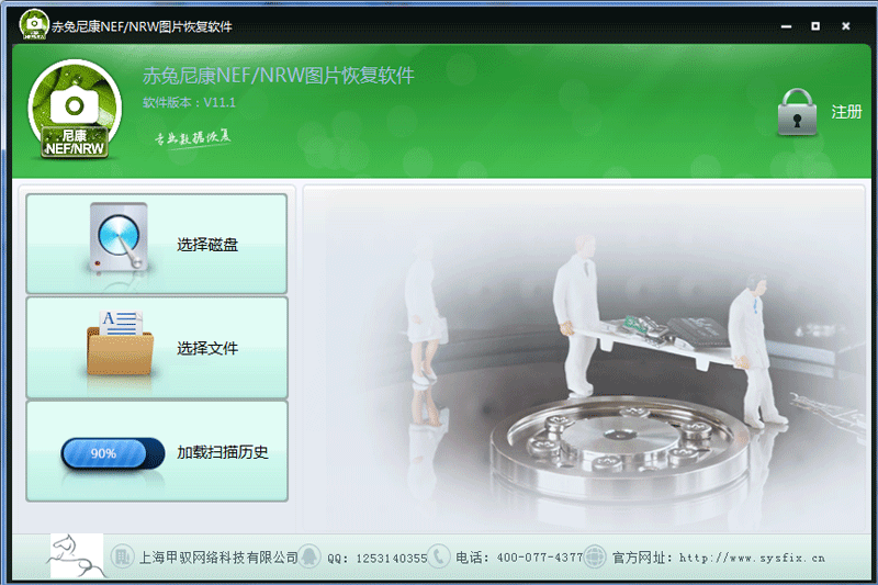 赤兔尼康相机NEF_NRW图片恢复软件