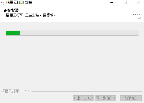 精臣云打印