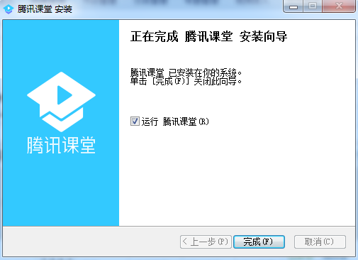 腾讯课堂学生版