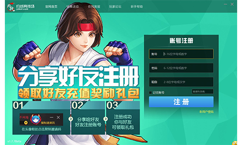 约战竞技场