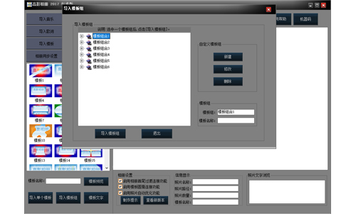 高影相册(电子相册软件)免费标准版