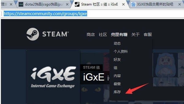 igxe卖家助手