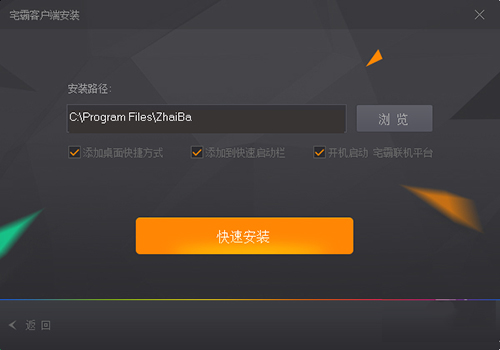 宅霸联机平台