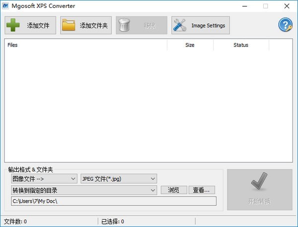 Mgosoft XPS Converter