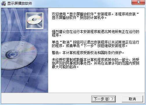 KsLEDShower(LED显示屏播放软件) v5.24中文版