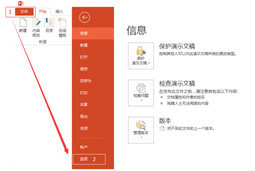 PPT美化大师