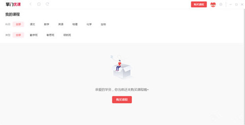掌门优课