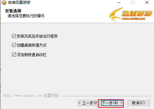 迅雷游游