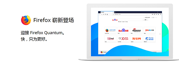Firefox 64位