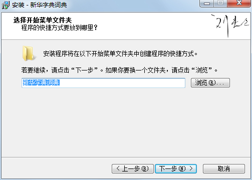 新华字典词典