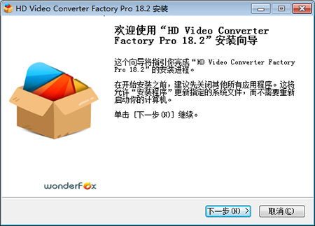 豌豆狐高清视频转换工厂