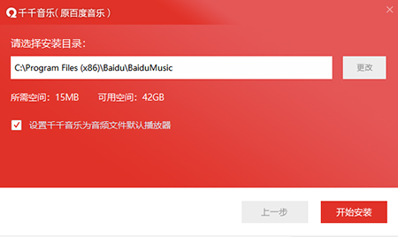 百度音乐