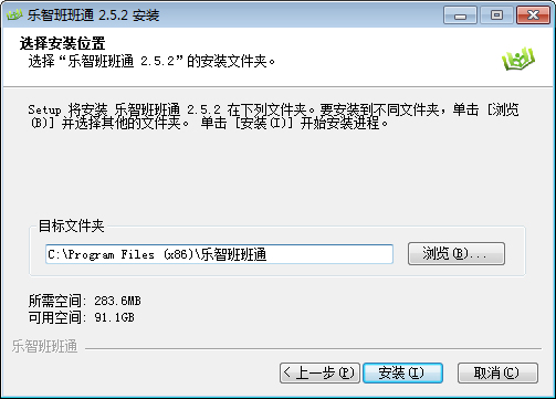 乐智班班通