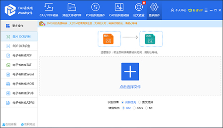迅捷转换器