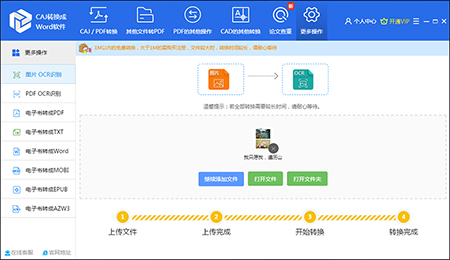 迅捷转换器