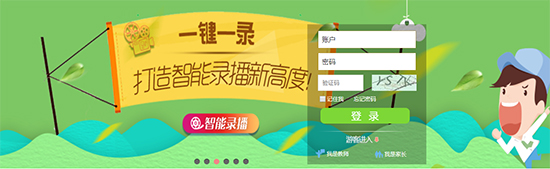 乐智班班通