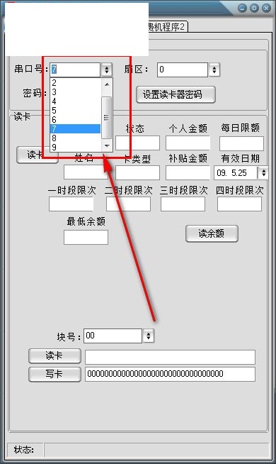 中创微设备调试工具 2.18 官方版