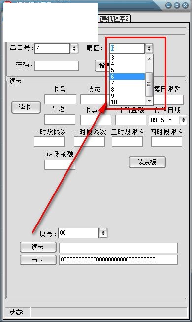 中创微设备调试工具 2.18 官方版