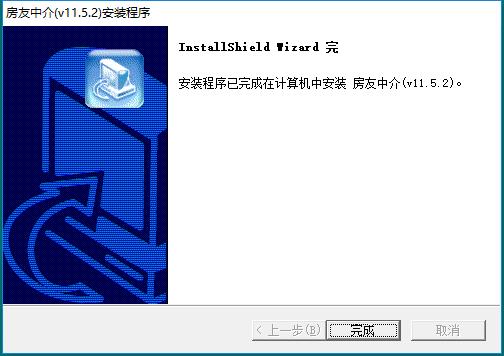 房友中介管理系统