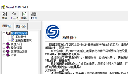 国盛证券通达信版网上交易系统