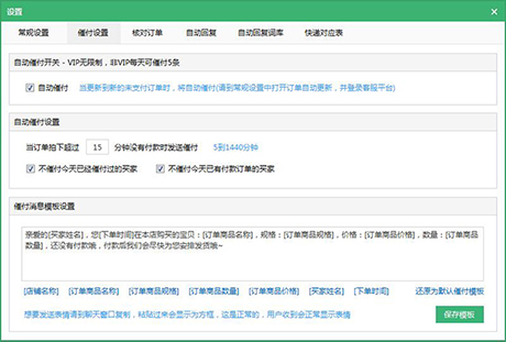 拼多多兔子助手